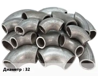 Отвод стальной 32 крутоизогнутый, электросварной